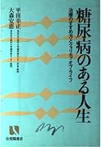 医学を志す 平田幸正先生と語る/篠原出版新社/平田先生と語る会（単行本） Amazon.co.jp: 平田 幸正: 本